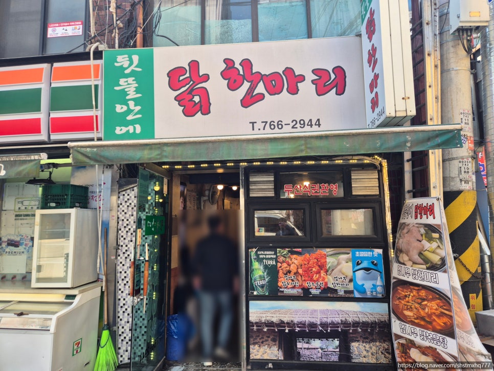 뒷뜰안에닭한마리 사진 8