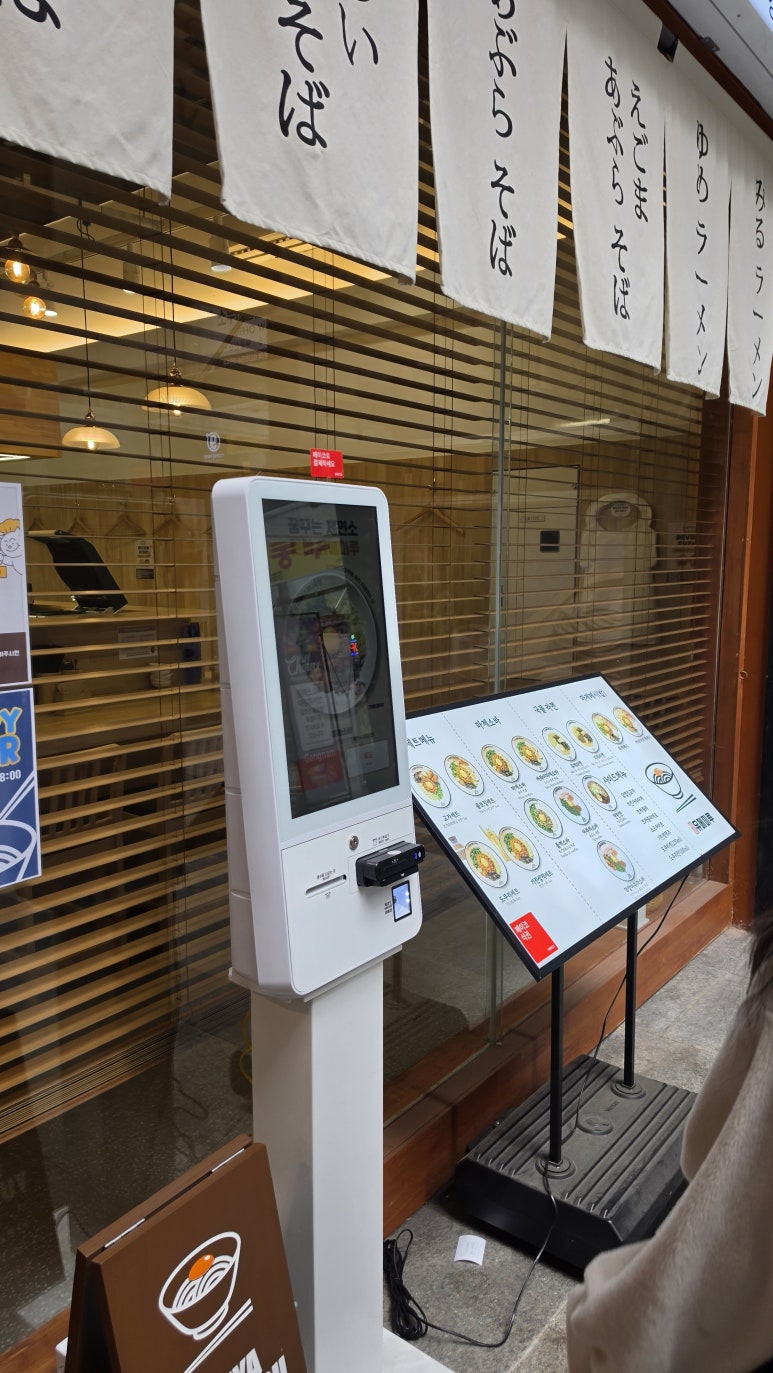 멘야유메미루 강남점 사진 4