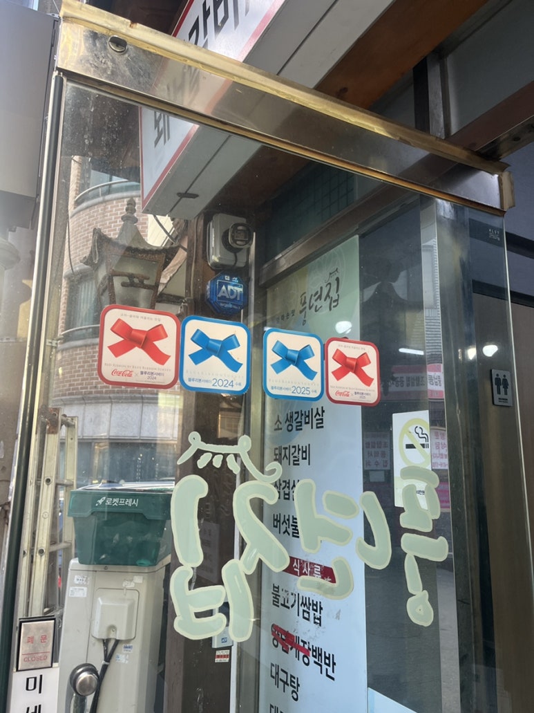 풍년집 사진 4