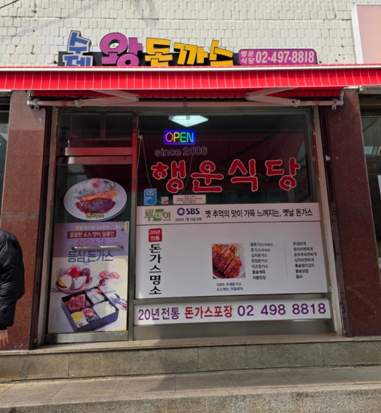 행운식당 사진 4
