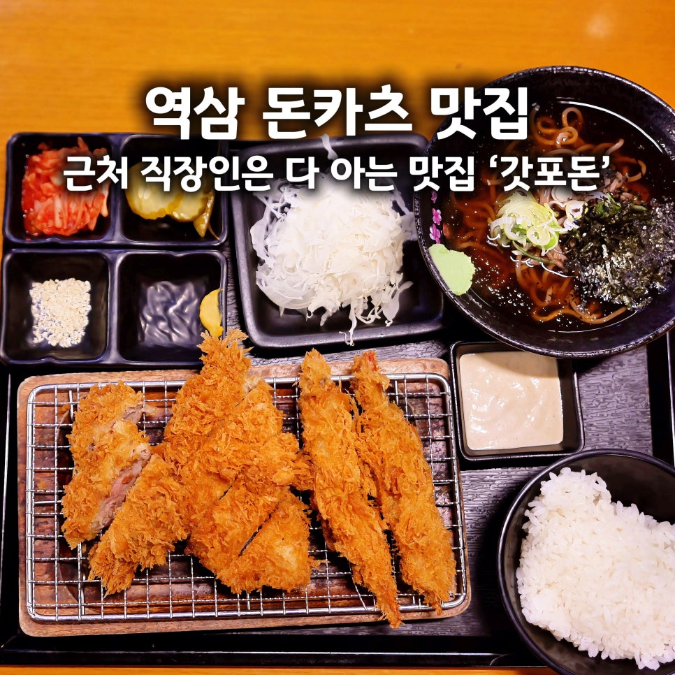 갓포돈 1호점 사진 2