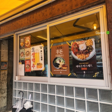 고랭 사진 4