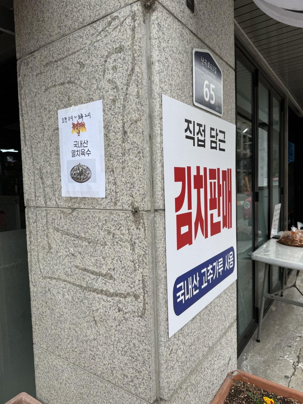 심쿵돌곱창 사진 7