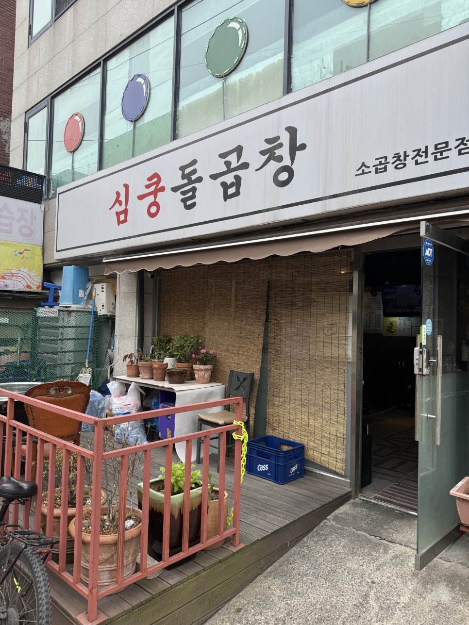 심쿵돌곱창 사진 8