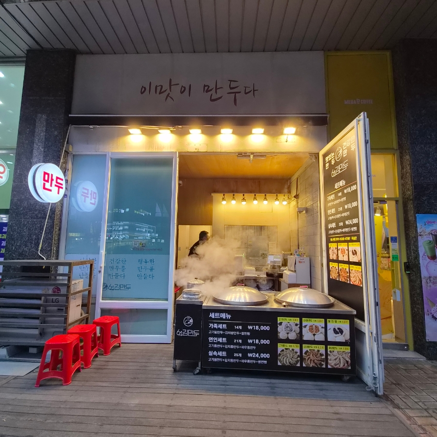 64김만두 사진 2