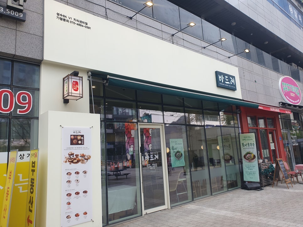 바드레