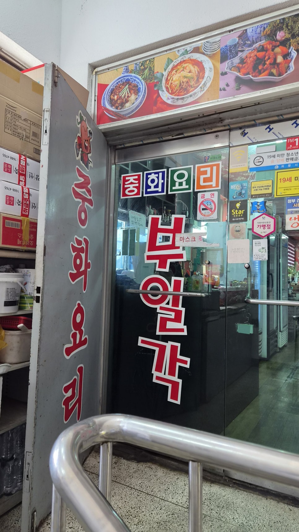 부일각 사진