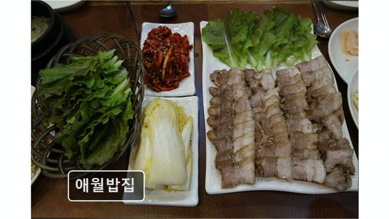 애월밥집 사진 8