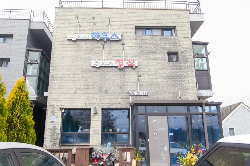 훈이네 사진 8