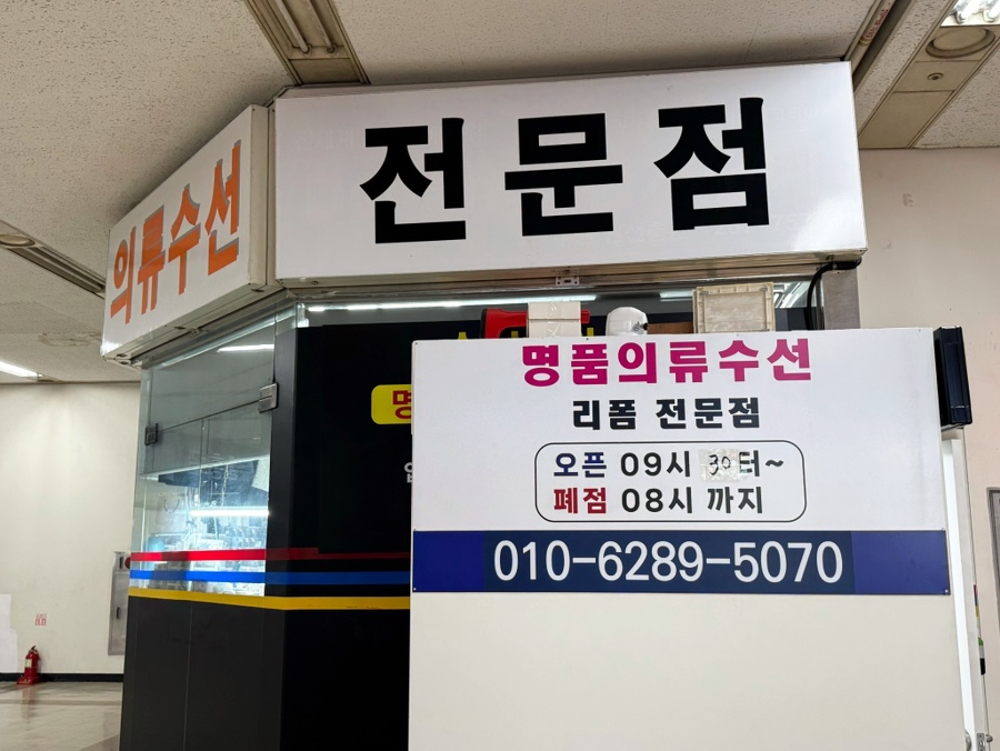 압구정수선 매장 사진