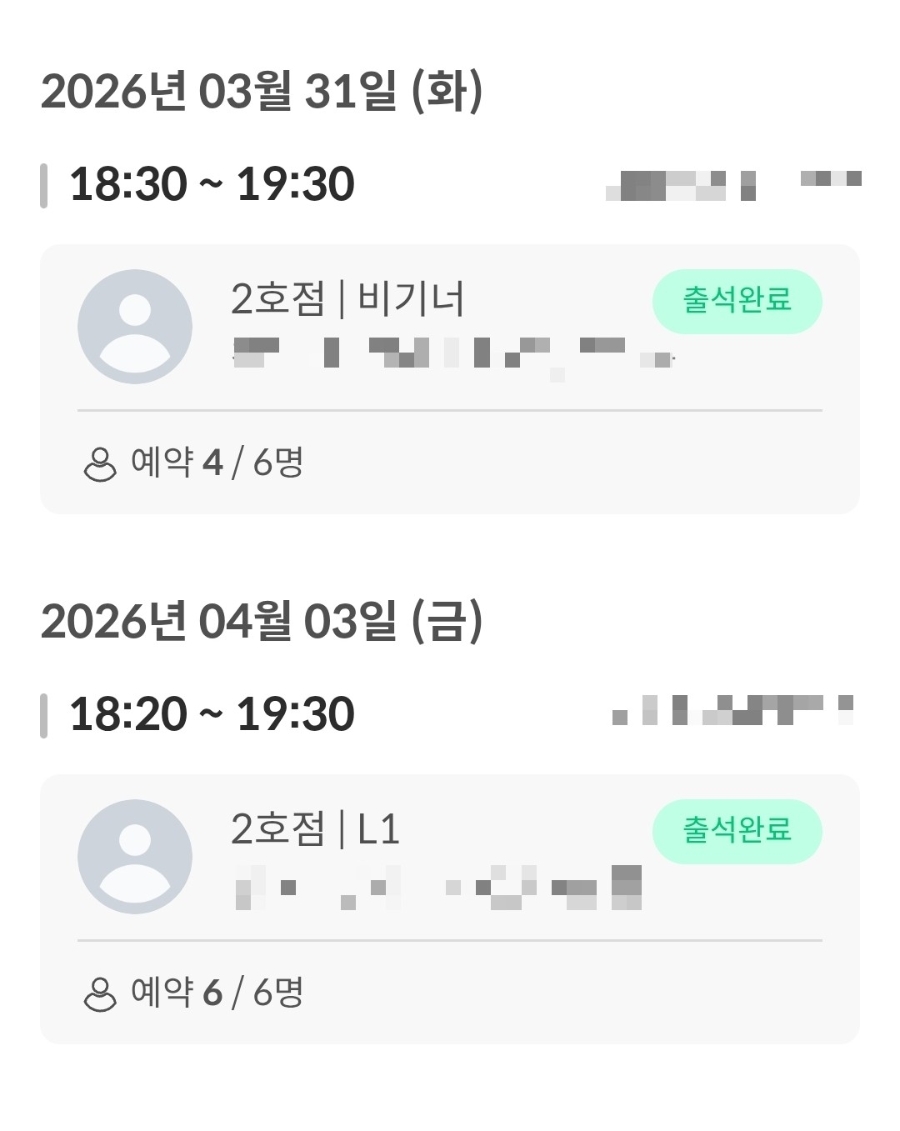 성인 취미 발레 3개월 후기: 레벨 1 수업과 발레슈즈 추천