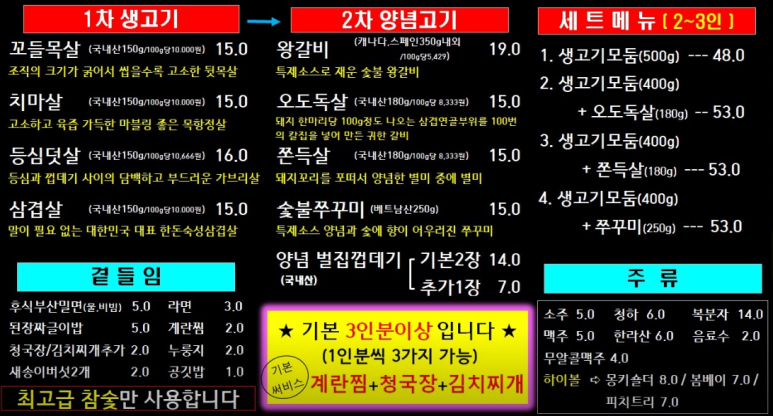 식껍 순천점 사진 2