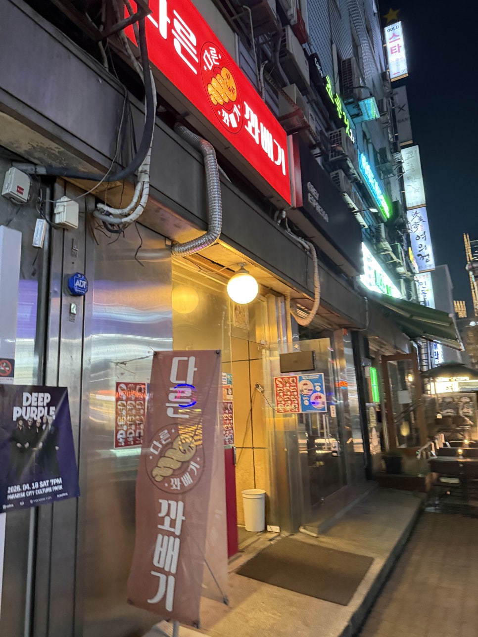 다른꽈배기 사진 5