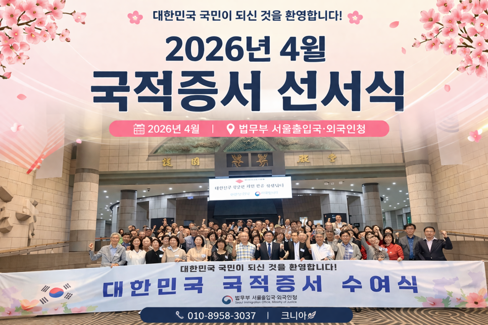 국적증서 수여식 불참사유서 제출서류 및 절차 총정리_Absence Statement, Documents, Schedule, Time and Procedure