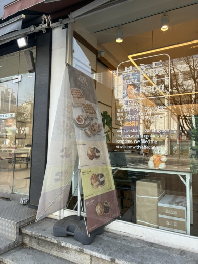 복호두 왕십리점 사진 4