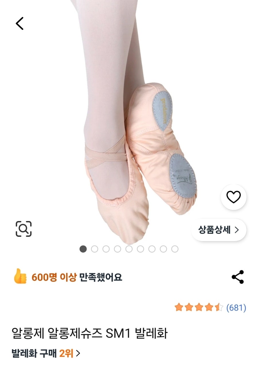 성인 취미 발레 3개월 후기: 레벨 1 수업과 발레슈즈 추천 — 사진 4