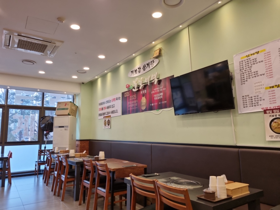 기보감삼계탕 앤 호호미역 대표 사진