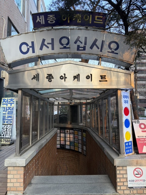 삼정모밀 사진 5