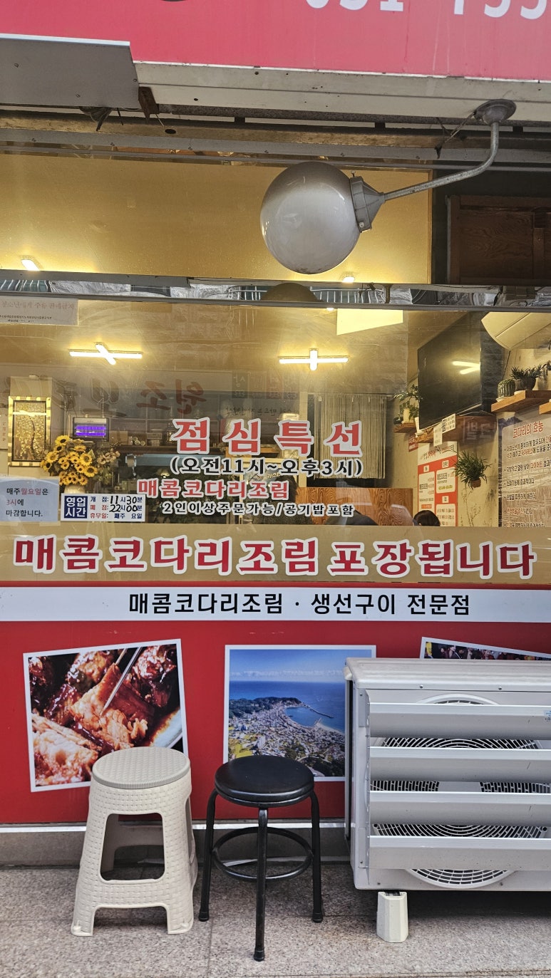 거진항맛집코다리네 모란점 사진 6