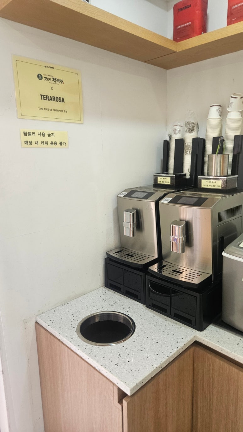 고메정식당 교대본점 사진 8