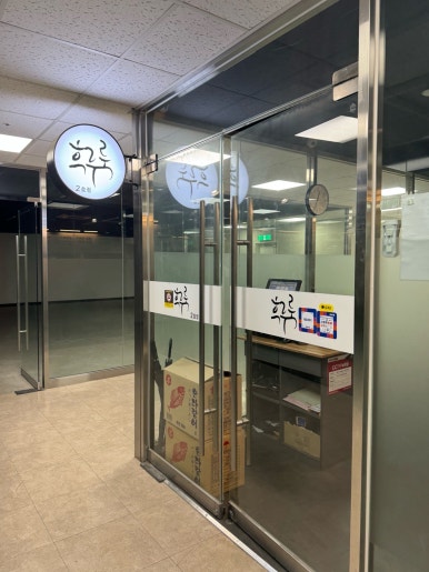후루룩 2호점 사진 4
