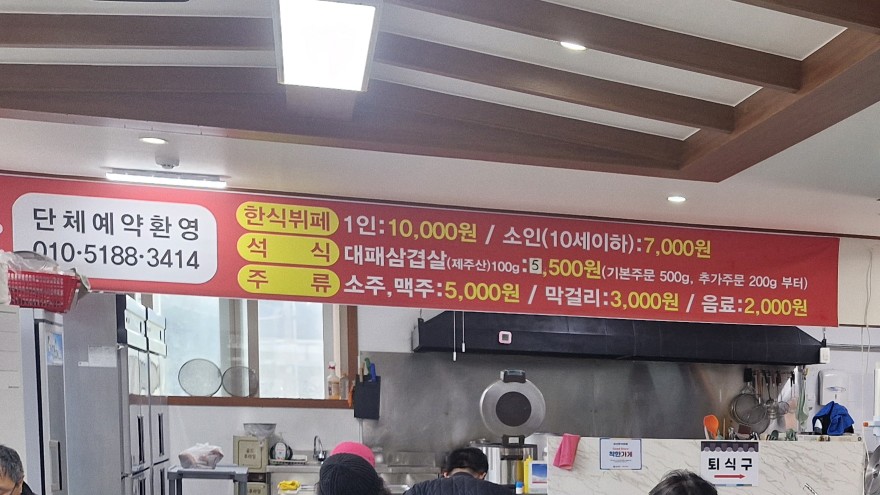 성산한식뷔페 대표 사진