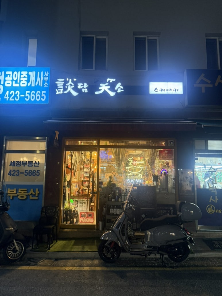 담소스키야키 사진 6