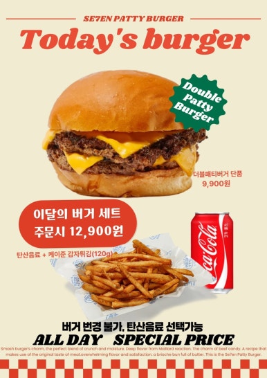 세븐패티버거 송리단길점 사진 3