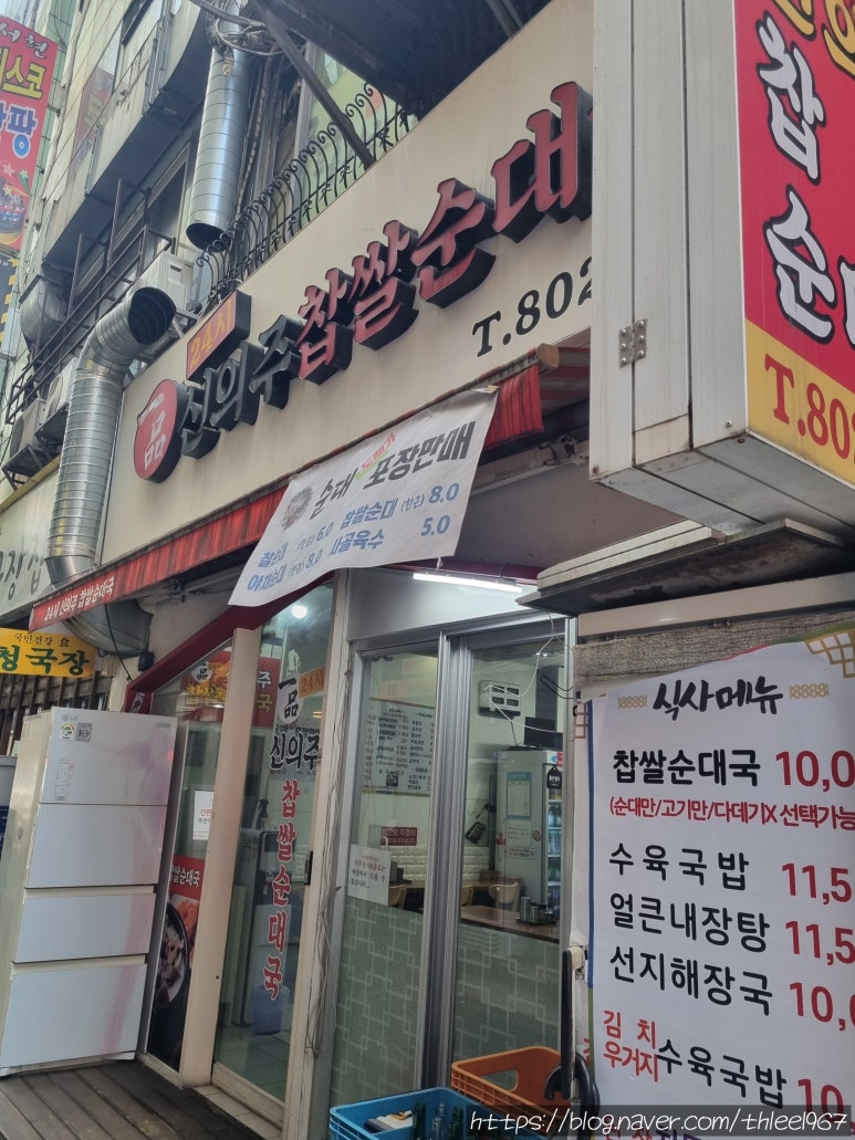 일품신의주찹쌀순대국 서현점 사진 7