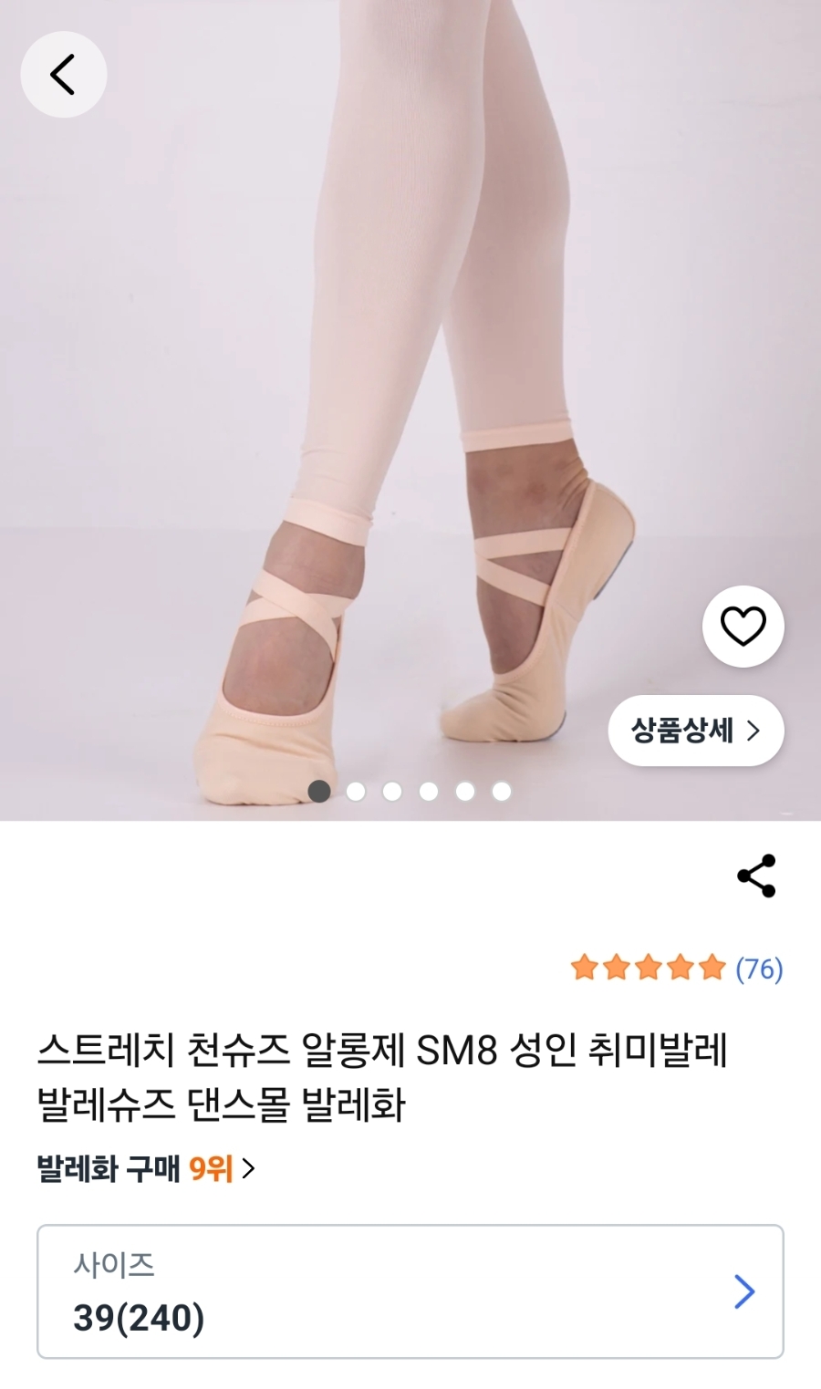 성인 취미 발레 3개월 후기: 레벨 1 수업과 발레슈즈 추천 — 사진 6