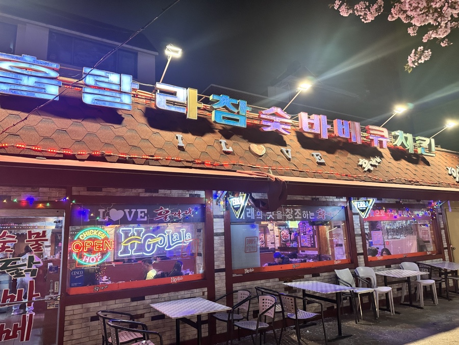 훌랄라참숯불치킨 신림1점 사진 2