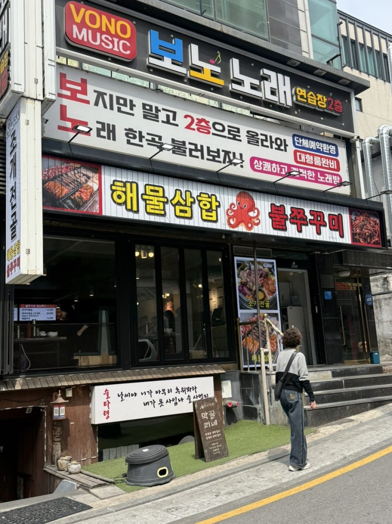 택이네조개전골 서울삼성점 사진 2