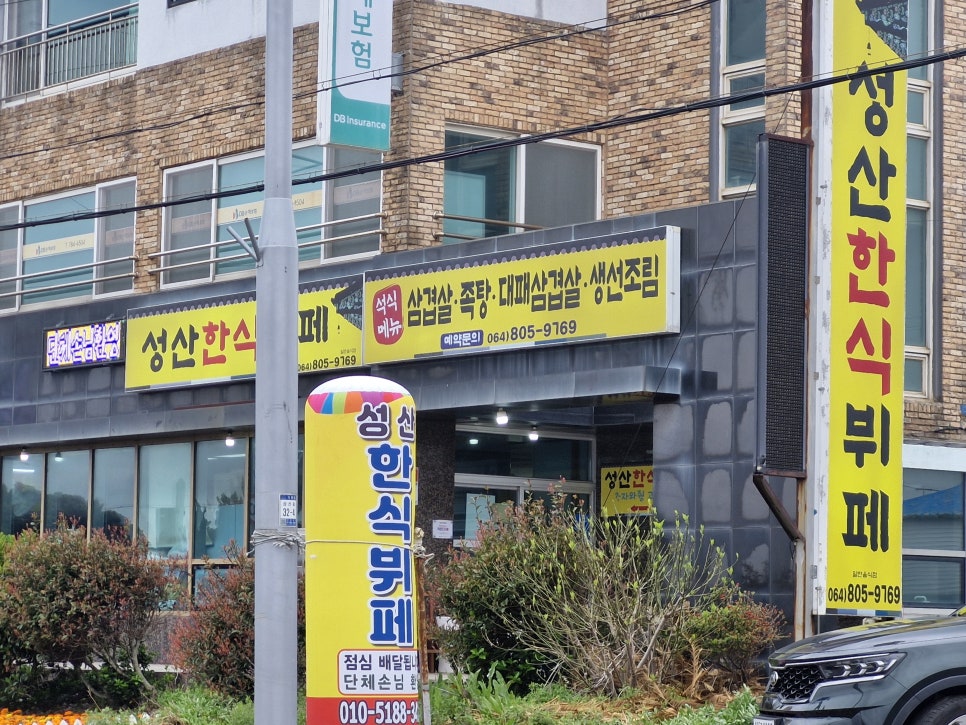 성산한식뷔페 사진 4