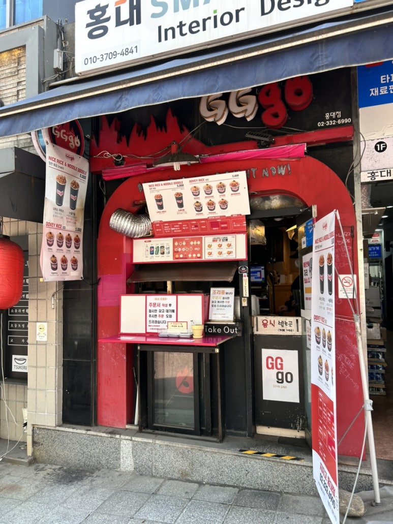 지지고 홍대점 사진 4