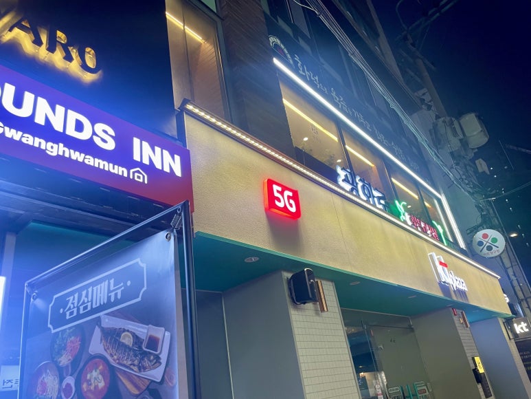 광화로 사진 6