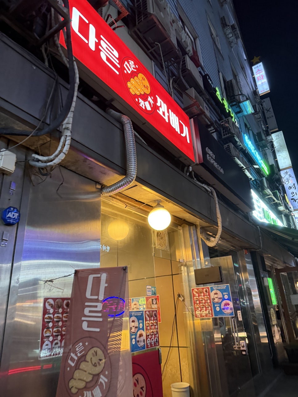 다른꽈배기 사진 4