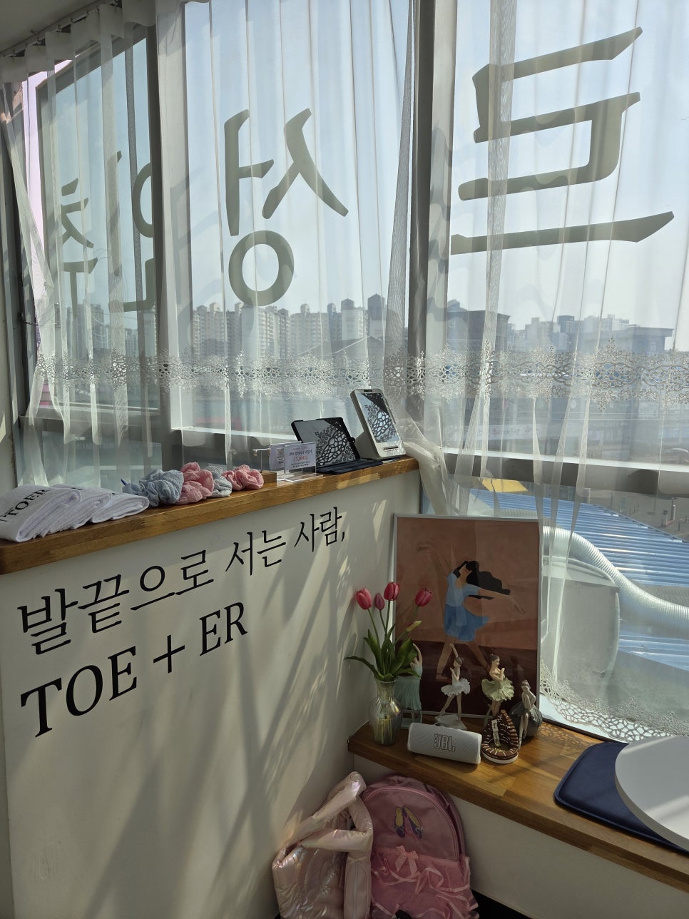 수원 발레학원 추천: 토에르발레학원 취미발레 솔직 후기 — 사진 5
