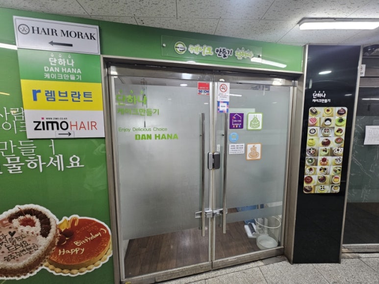 단하나케이크 홍대점 사진 3