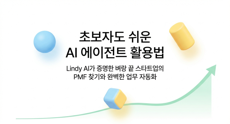Lindy AI