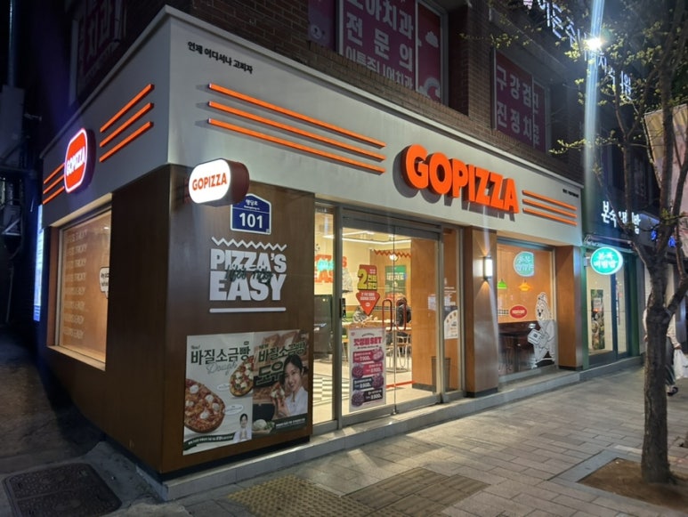 고피자 행당점 사진 6
