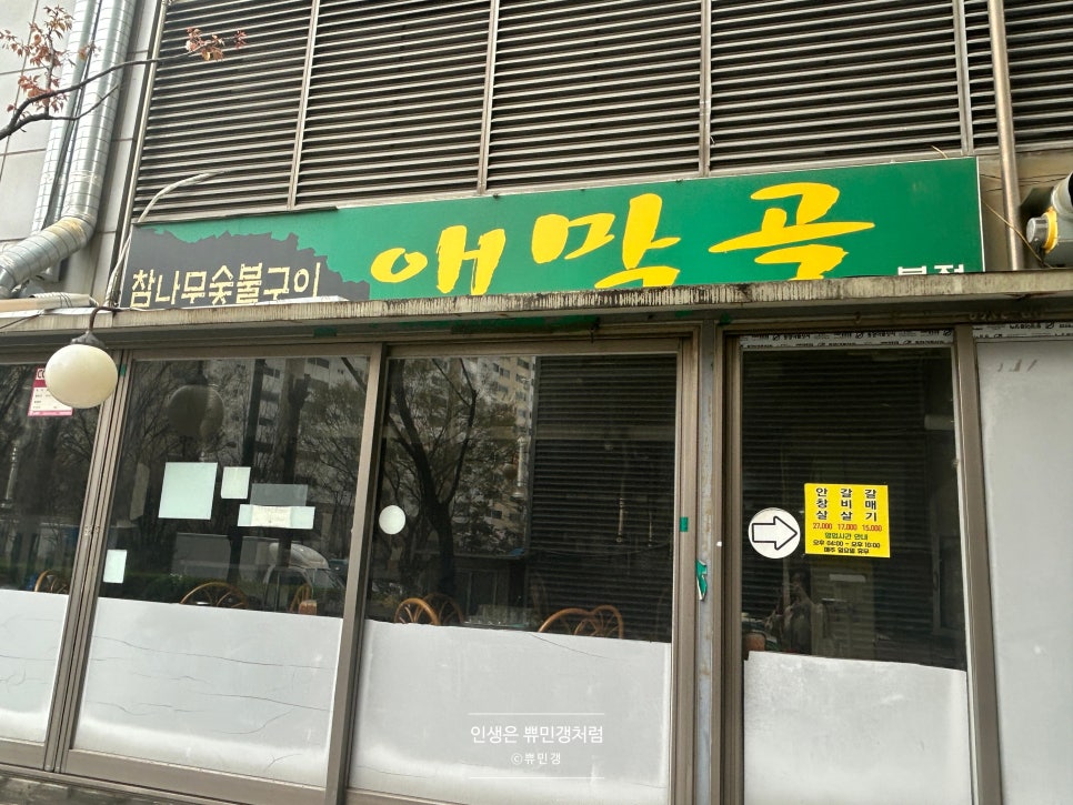 애막골 사진 4