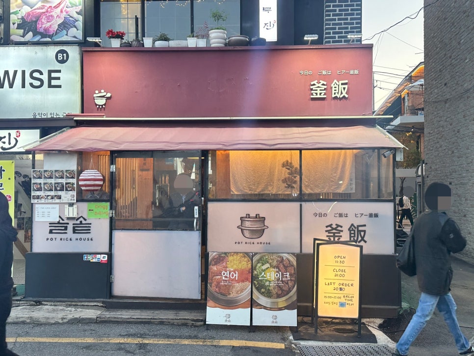 솔솥 서촌점 사진 6
