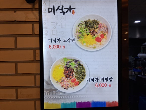 미식가코리아 사진 5