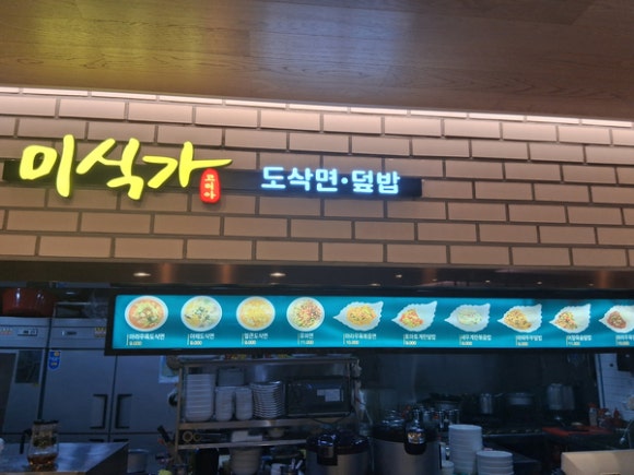 미식가코리아 사진 4