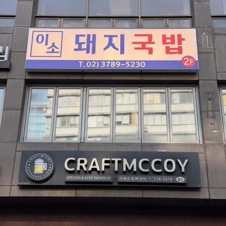 이소 사진 6