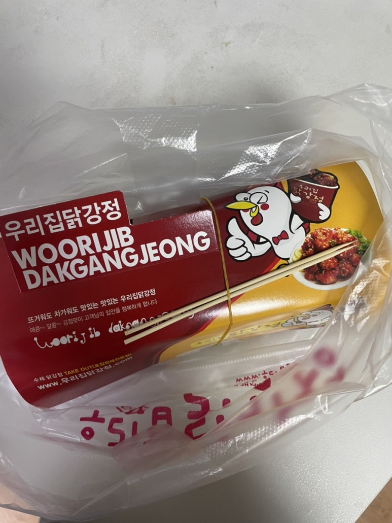 우리집닭강정 야탑점 사진 8