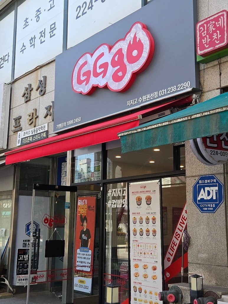 지지고 수원권선점 사진 3