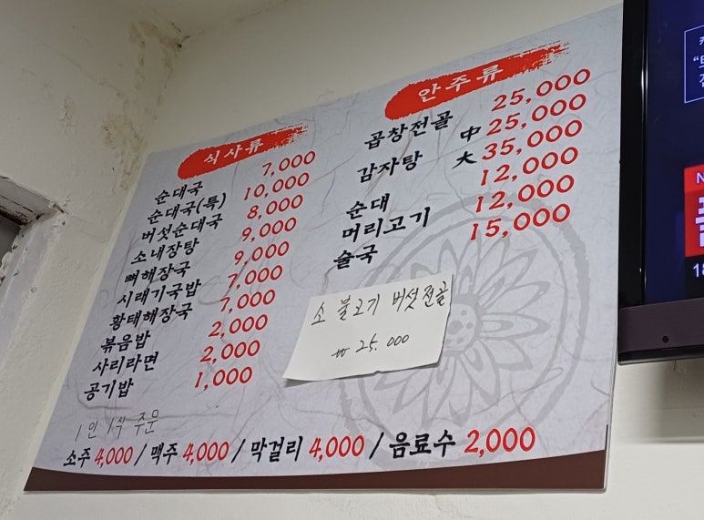 마님순대국 사진 8