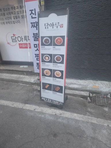 담아루 사진 6