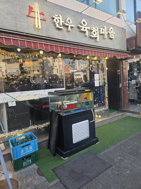 한우육회마을 사진 7